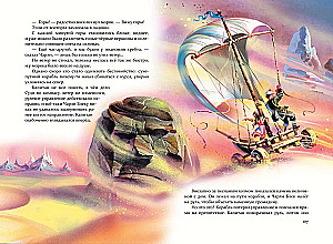 Urfin Dzhyus and His Wooden Soldiers