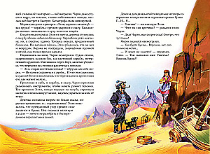 Urfin Dzhyus and His Wooden Soldiers