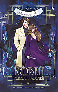 Koven tysiąca kości