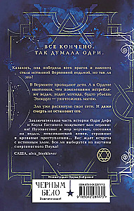 Koven tysiąca kości