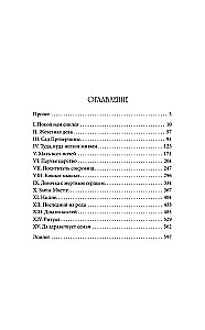 Koven tysiąca kości
