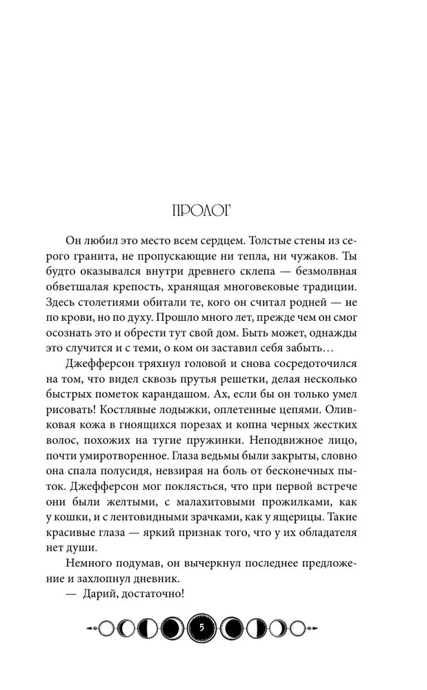 Koven tysiąca kości