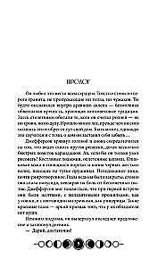 Koven tysiąca kości