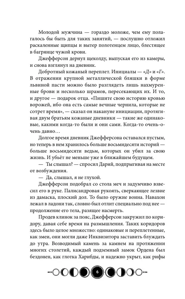 Koven tysiąca kości