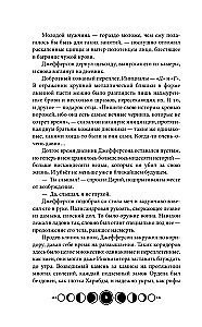 Koven tysiąca kości