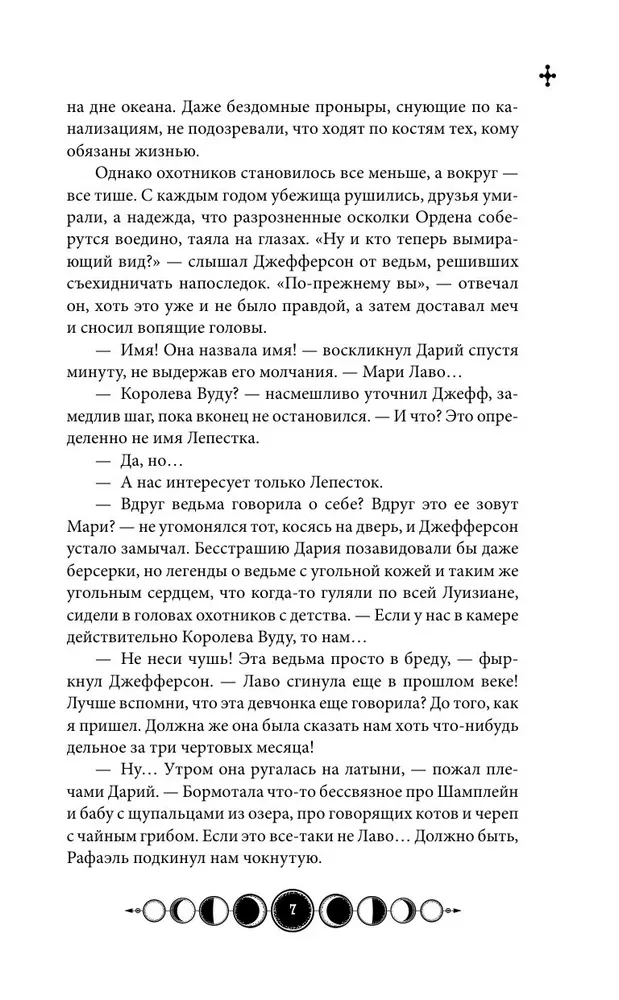 Koven tysiąca kości