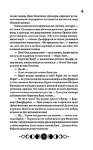 Koven tysiąca kości