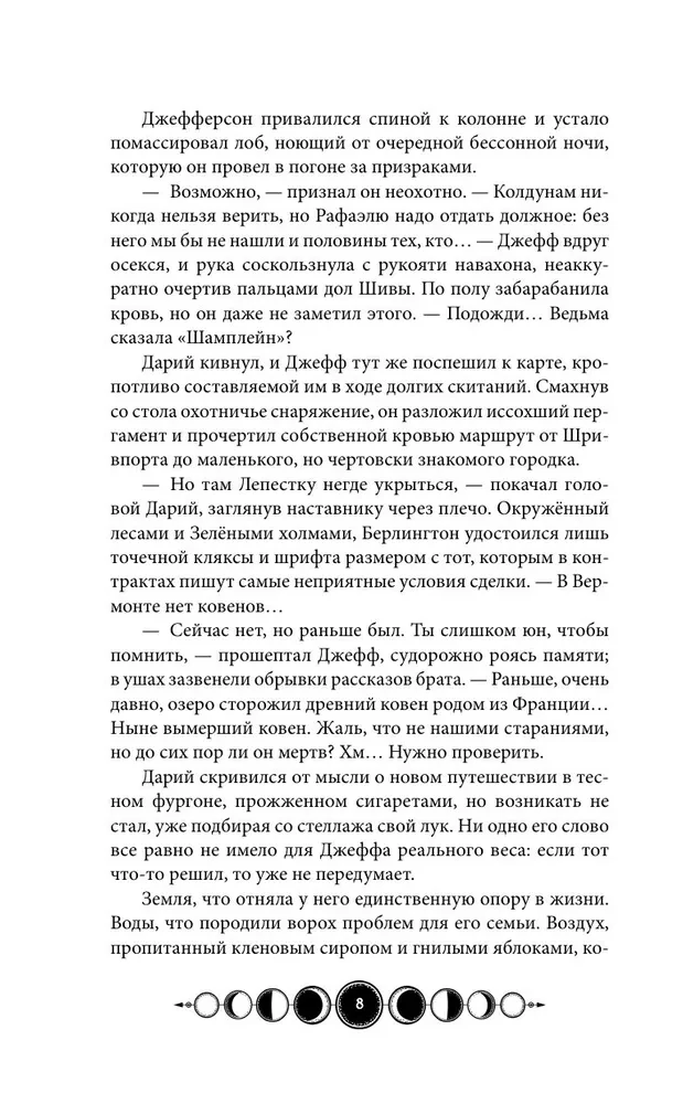 Koven tysiąca kości