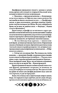 Koven tysiąca kości