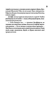 Koven tysiąca kości