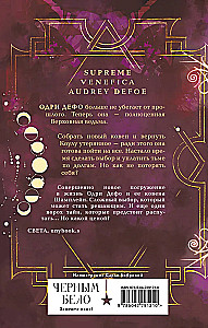 Koven zagubionych wiedźm