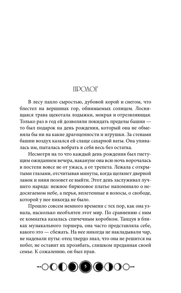 Koven zagubionych wiedźm