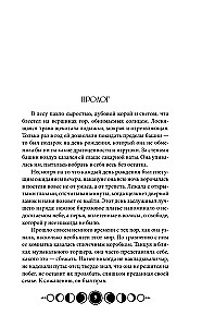 Koven zagubionych wiedźm