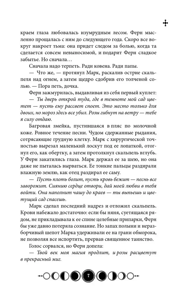 Koven zagubionych wiedźm