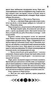 Koven zagubionych wiedźm