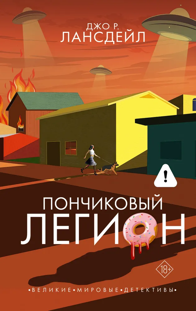 Pankūku leģions