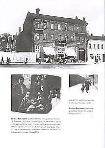 Władimir Wysocki. Pamiątkowy album. Wspomnienia. Zdjęcia. Dokumenty