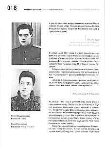 Władimir Wysocki. Pamiątkowy album. Wspomnienia. Zdjęcia. Dokumenty