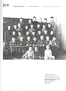 Władimir Wysocki. Pamiątkowy album. Wspomnienia. Zdjęcia. Dokumenty