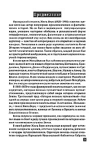 Всеобщая история географических открытий