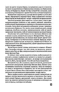 Всеобщая история географических открытий