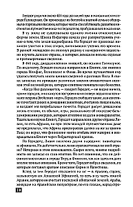 Всеобщая история географических открытий