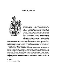 Powszechna historia sztuk