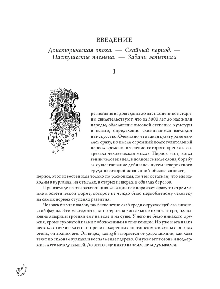 Powszechna historia sztuk