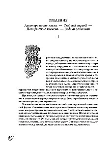 Powszechna historia sztuk