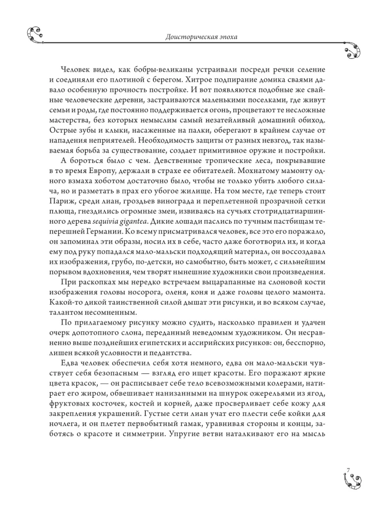 Powszechna historia sztuk