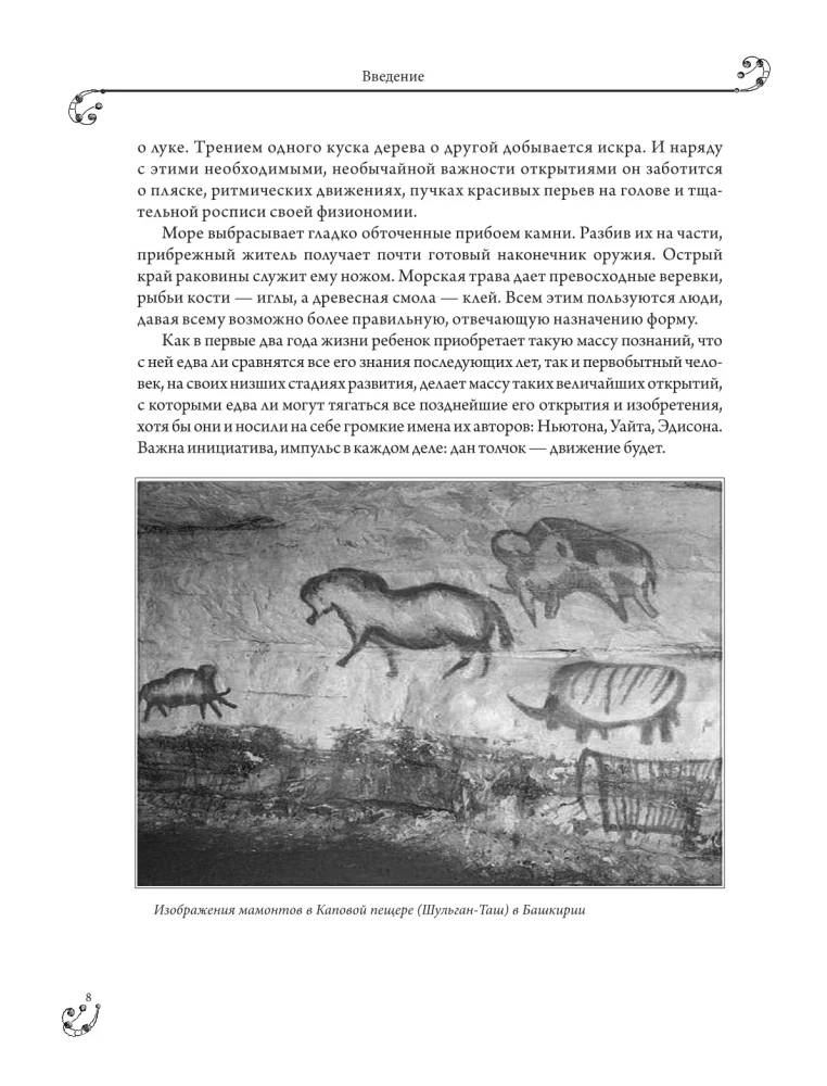 Powszechna historia sztuk