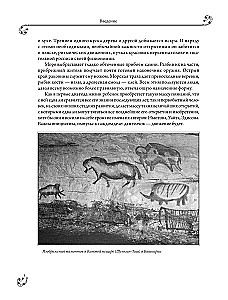 Powszechna historia sztuk