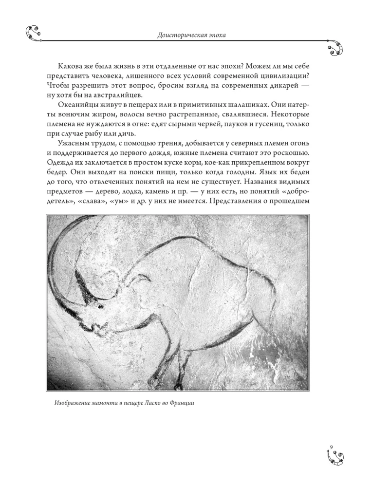 Powszechna historia sztuk