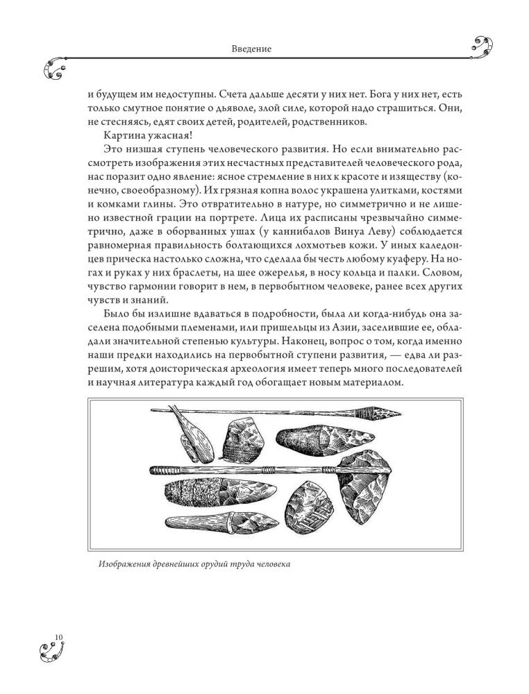 Powszechna historia sztuk