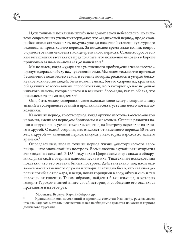 Powszechna historia sztuk