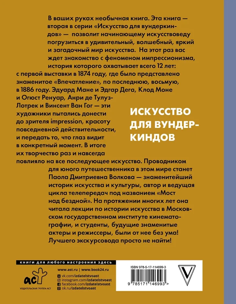 Najlepsi artyści. Impresjonizm