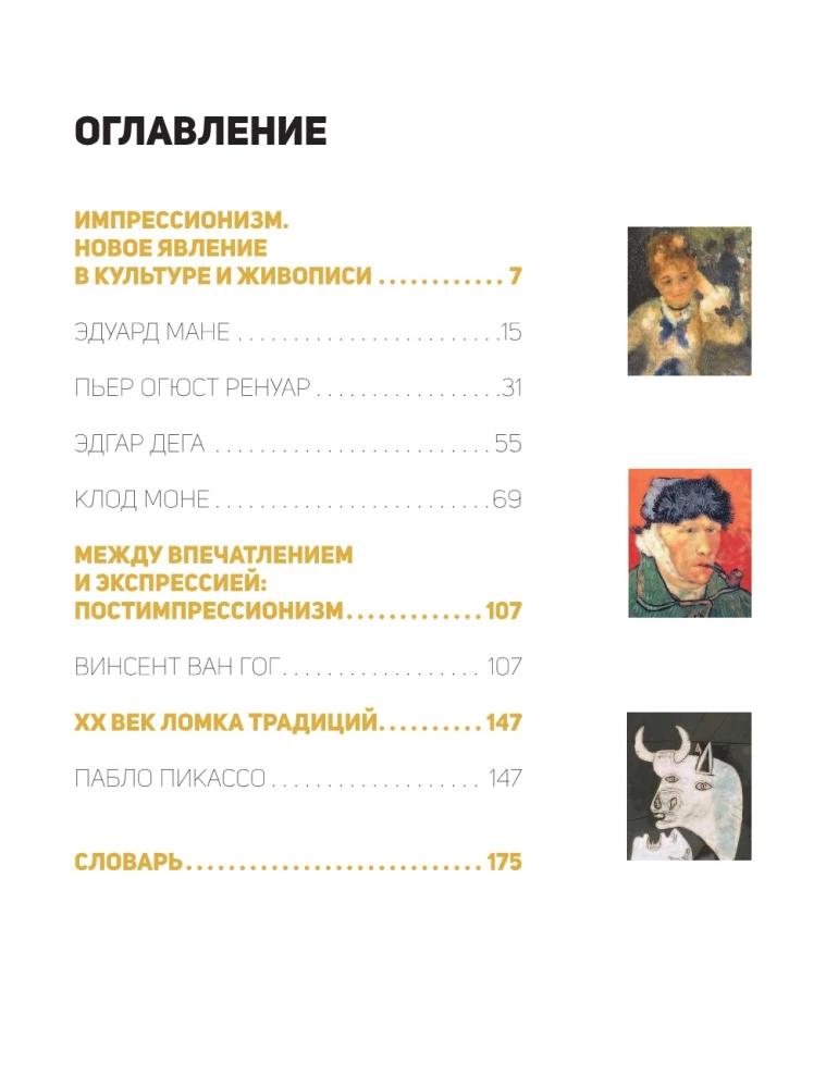 Najlepsi artyści. Impresjonizm