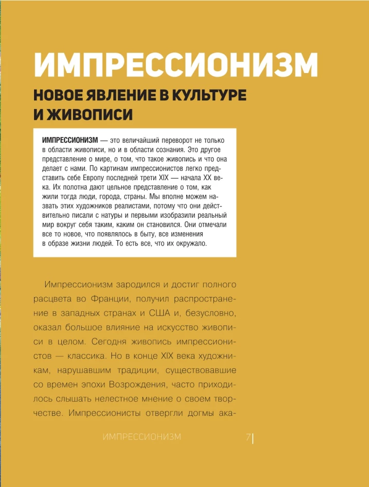 Najlepsi artyści. Impresjonizm