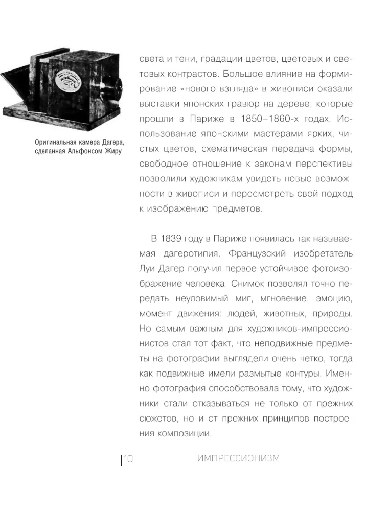 Najlepsi artyści. Impresjonizm