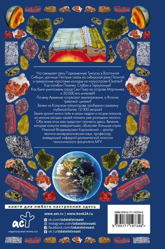 Planeet Maa. Illustreeritud giid