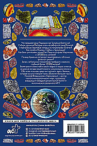 Planeet Maa. Illustreeritud giid