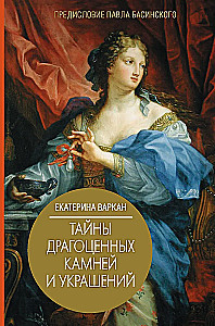 Sekrety drogocennych kamieni i biżuterii