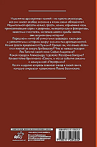 Sekrety drogocennych kamieni i biżuterii