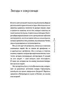 Sekrety drogocennych kamieni i biżuterii