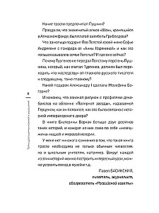 Sekrety drogocennych kamieni i biżuterii