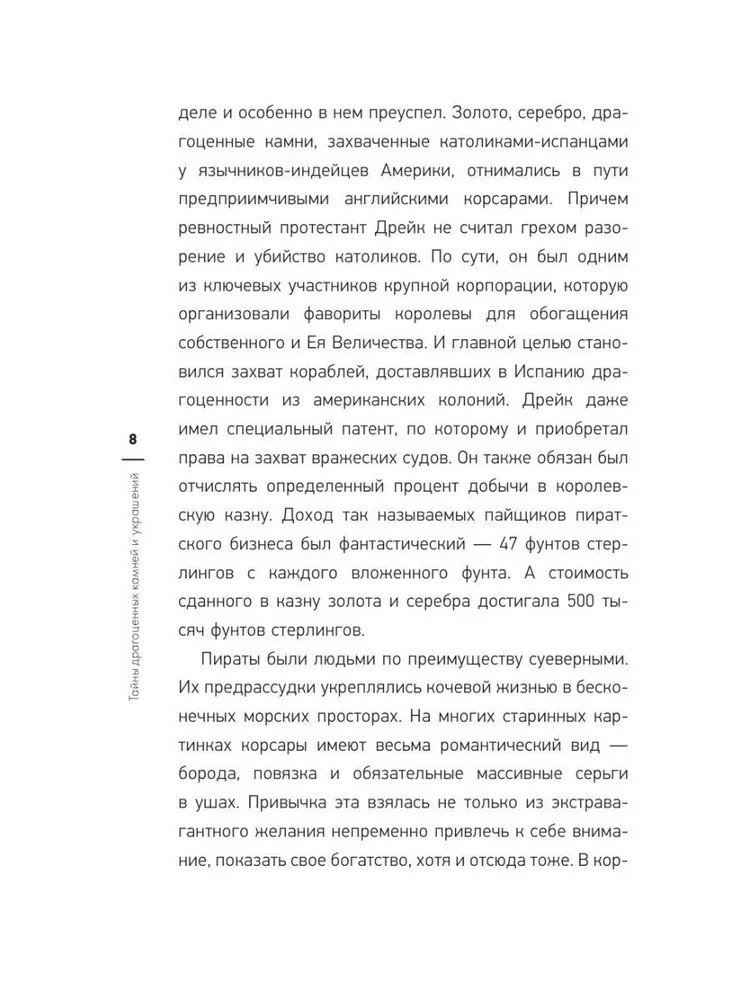 Sekrety drogocennych kamieni i biżuterii