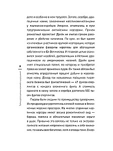 Sekrety drogocennych kamieni i biżuterii