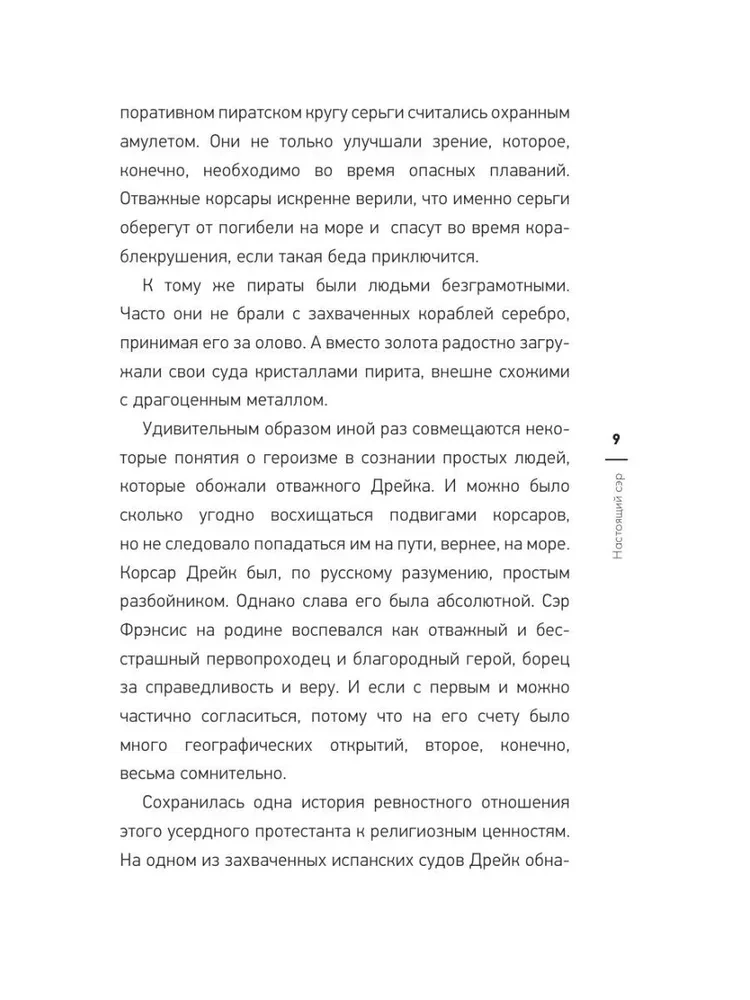 Sekrety drogocennych kamieni i biżuterii