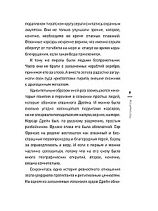 Sekrety drogocennych kamieni i biżuterii