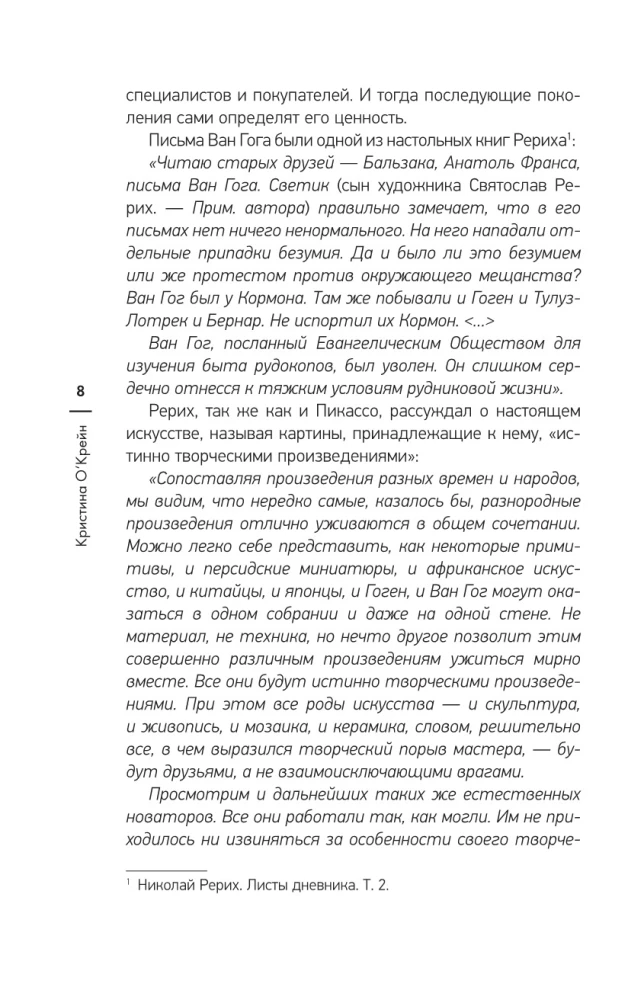 Pasjonujące sztuka. Kobiety na obrazach Van Gogha, Rericha, Picassa
